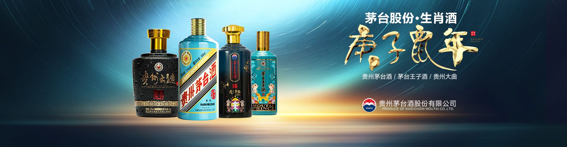 白酒西凤酒总代理